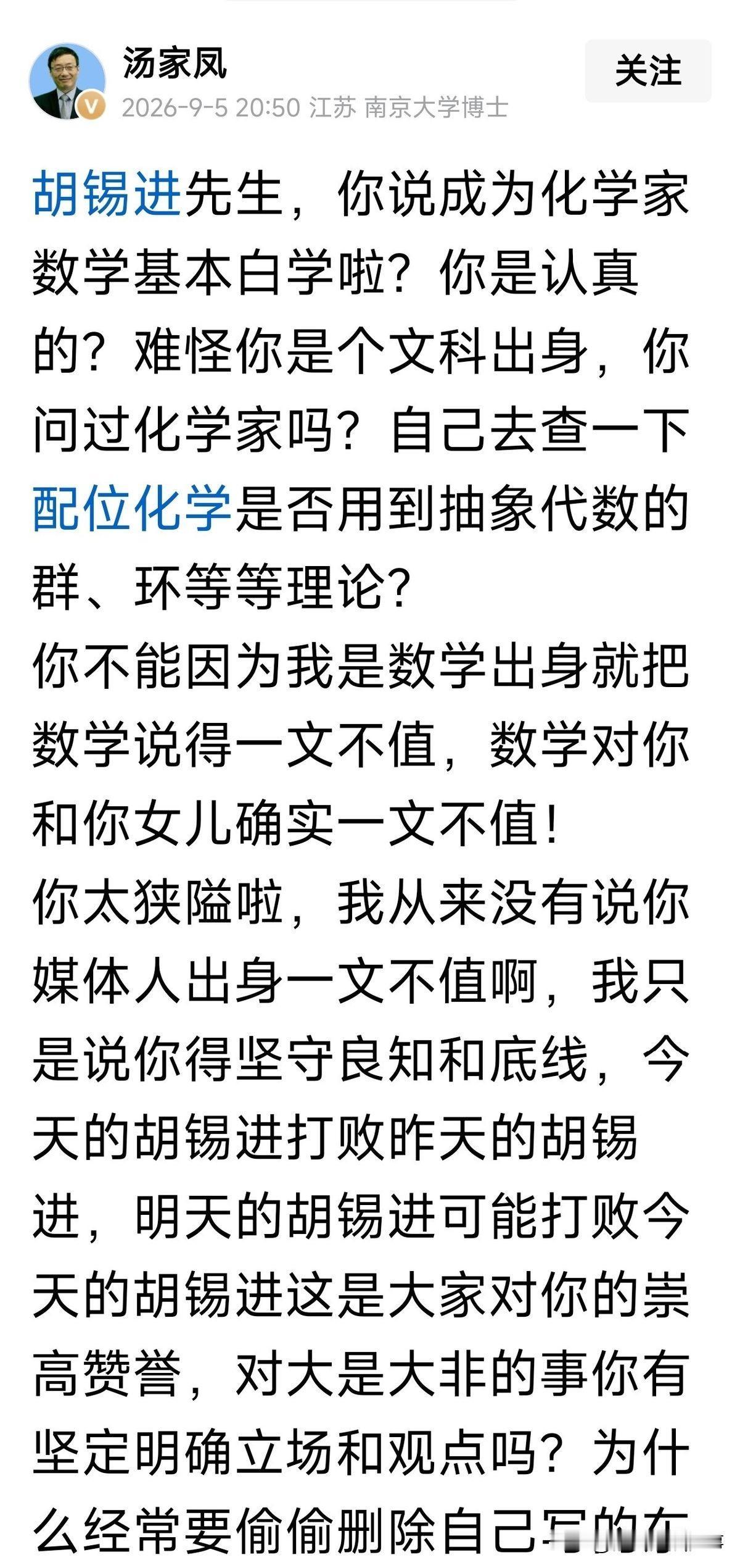 现在全网最忙的男人就是汤家凤了吧！不是因为他要上课，也不是因为他要备课，而是因