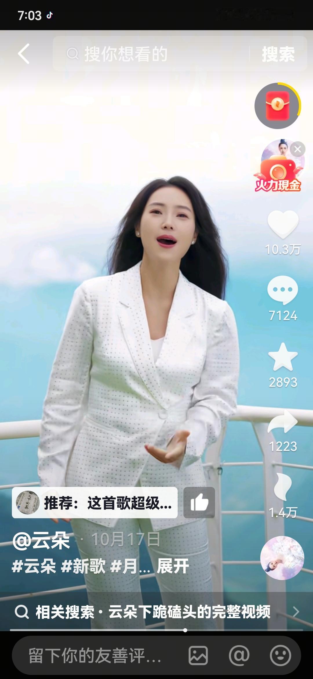 云朵直播间终见晴空要说云朵这姑娘，真是不容易。经过一年多的风风雨雨，如今她的