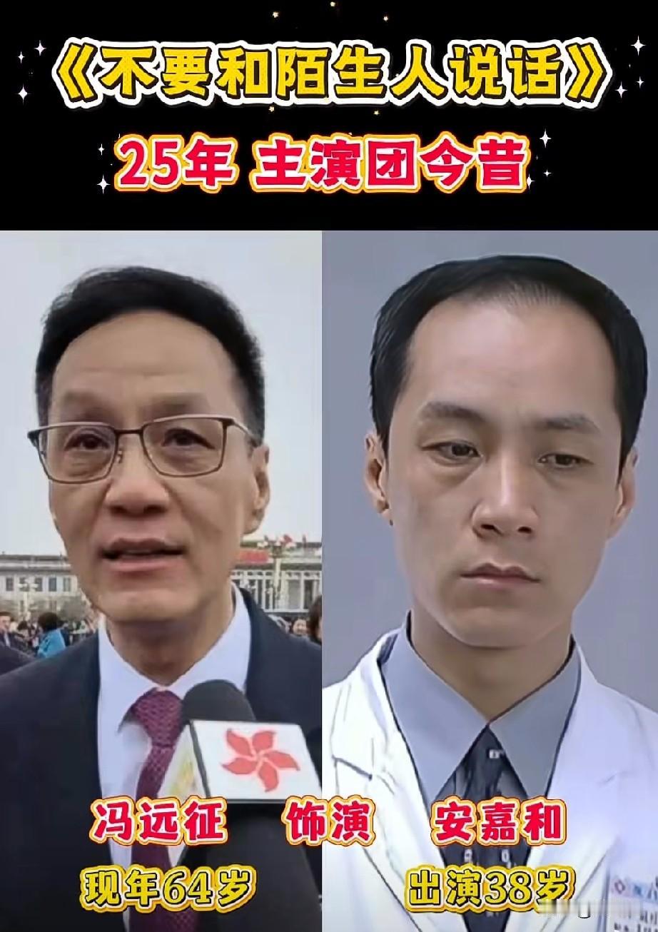 重温《不要和陌生人说话》主演今昔，感慨万千，当年看这部剧吓得不轻，你最喜欢剧中哪