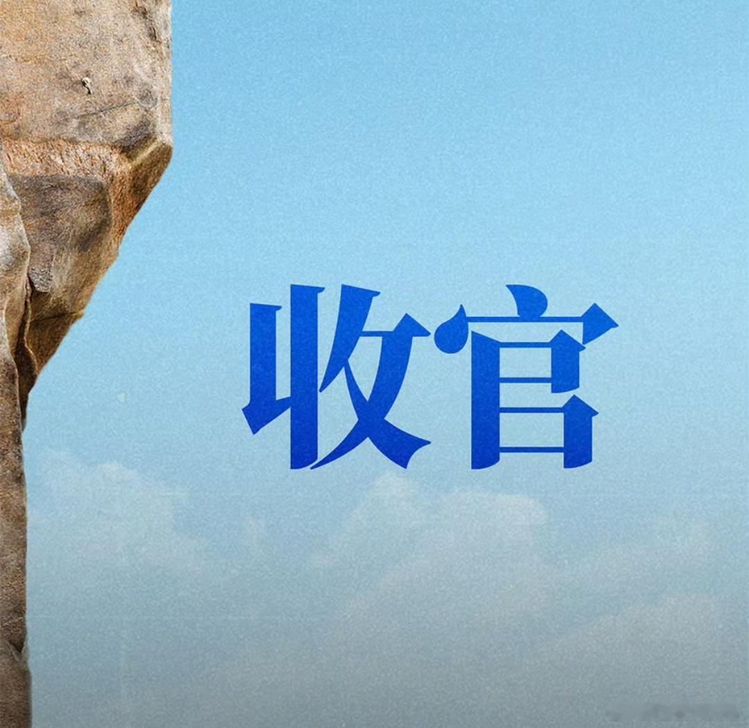 王一博感谢每一程见证《探索新境1》中，王一博奔赴旷野，见证无数第一次，书写生命的