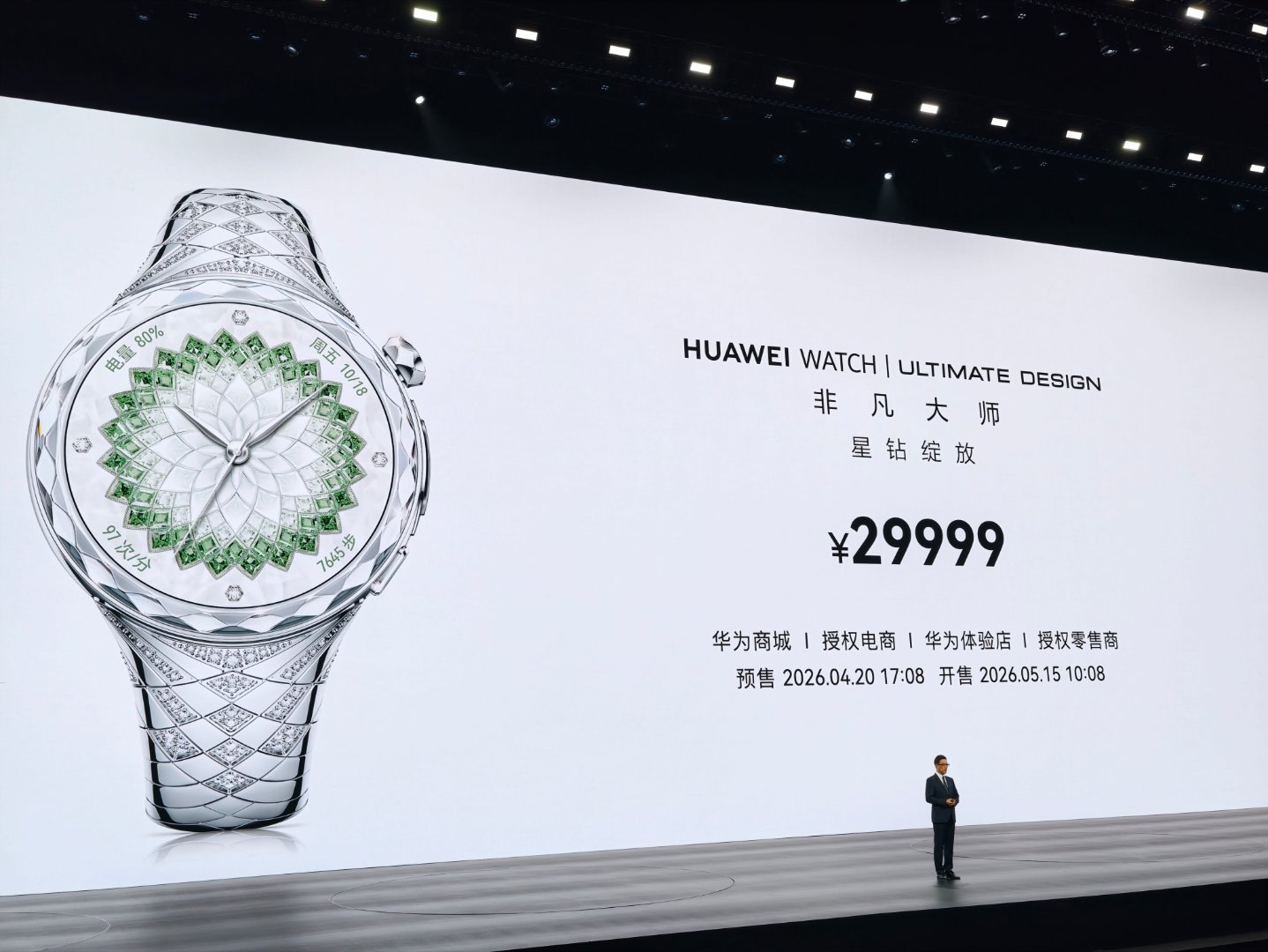 华为星钻手镯表售价29999元华为非凡大师系列的首款女性智能手表。镶嵌99颗天