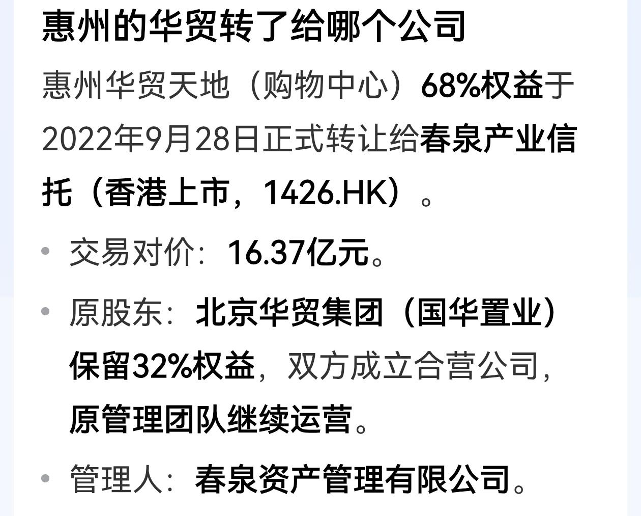 这个排名感觉是不是有点不靠谱。广州太古汇，哪有广州正佳人气旺。更离谱的是一个
