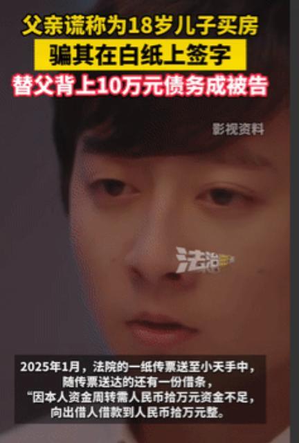 “真是把坑娃玩出了新高度！”据法治进行时7月6日报道，福建邵武，一男子谎称要为1