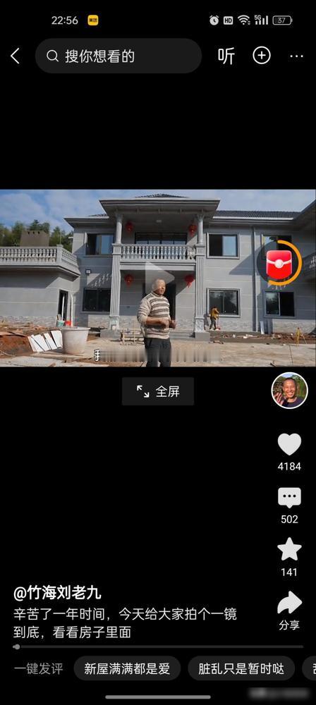 农村四哥的徒弟中，我觉得刘老九是最聪明的一个。现在三农网红哪还有前几年好做啊