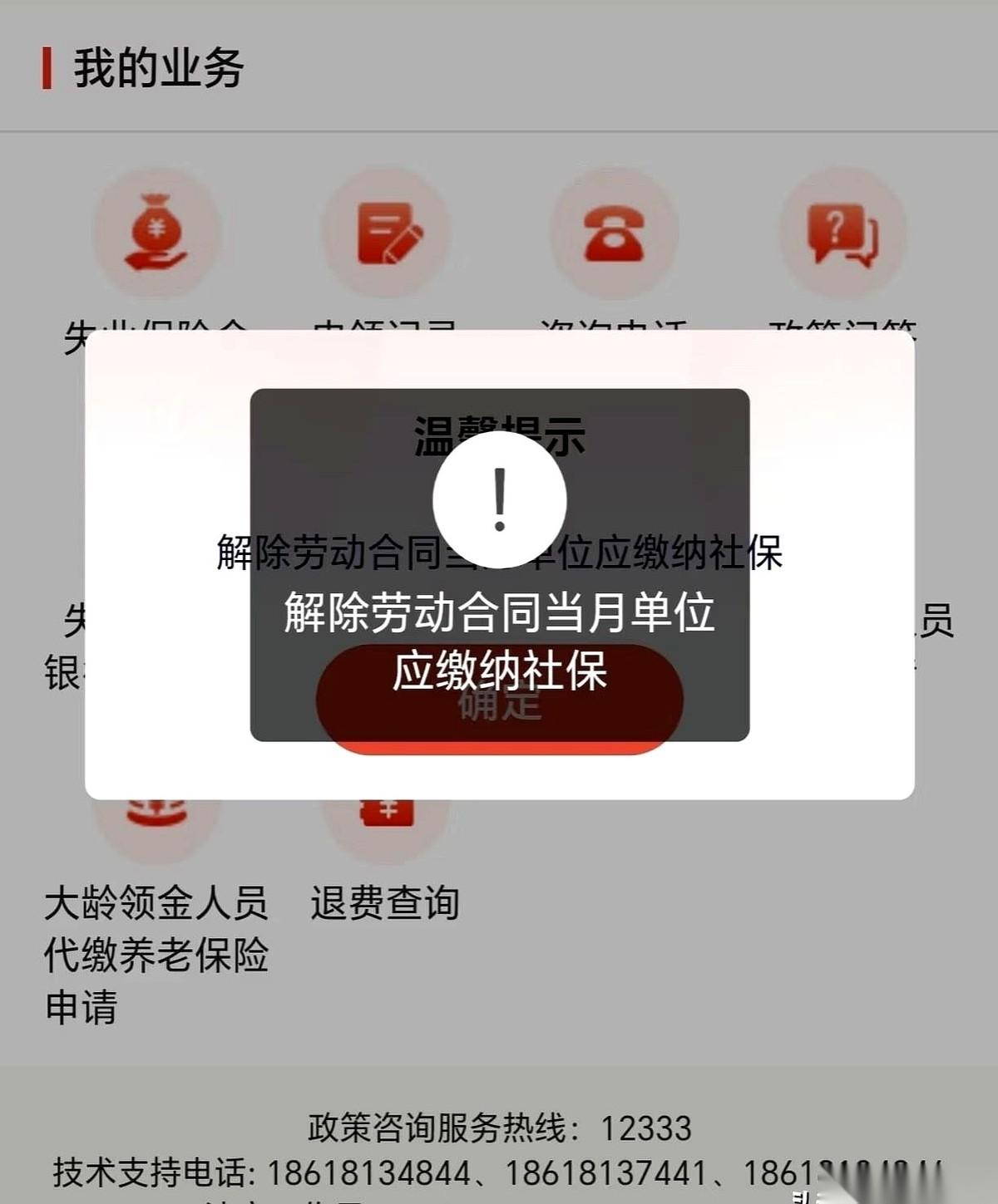 我真的，被恶心到了。9月6号办的离职。公司牛逼，硬是拖到20号才给我办减员。