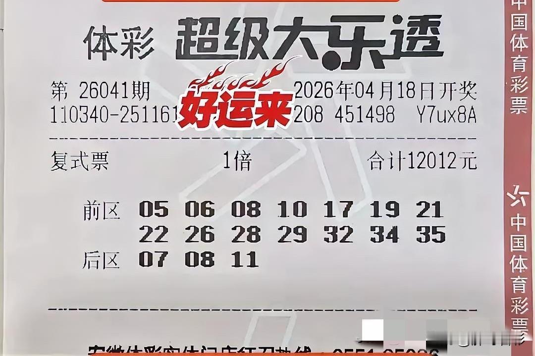 醉卧沙场君莫笑，古来征战几人回？明知道中奖的概率比雷劈还低，但依然豪掷千金去搏一