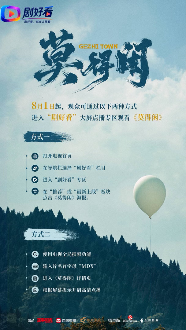 莫得闲剧好看今日开播xz肖战莫得闲《莫得闲》里没有万里烽烟的宏大全景，只有