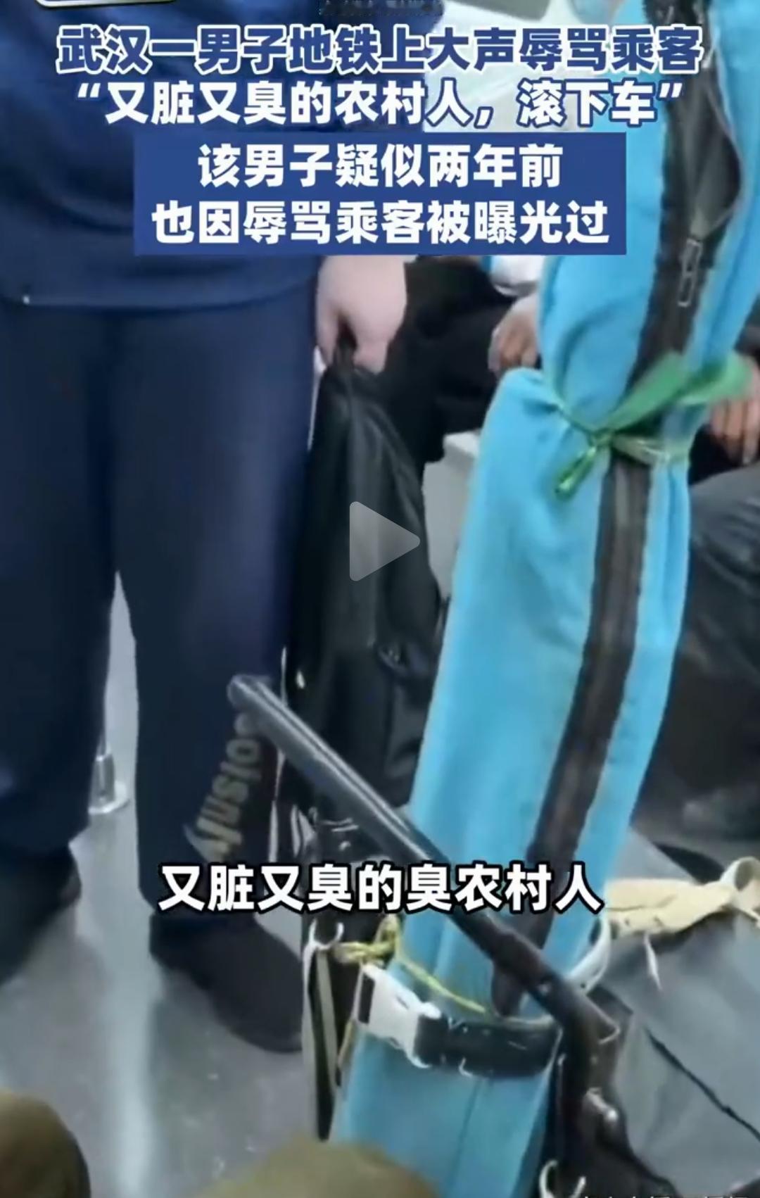 武汉又双叒叕上热搜了，这次气得人血压直飙。4月11日，武汉地铁6号线车厢里，