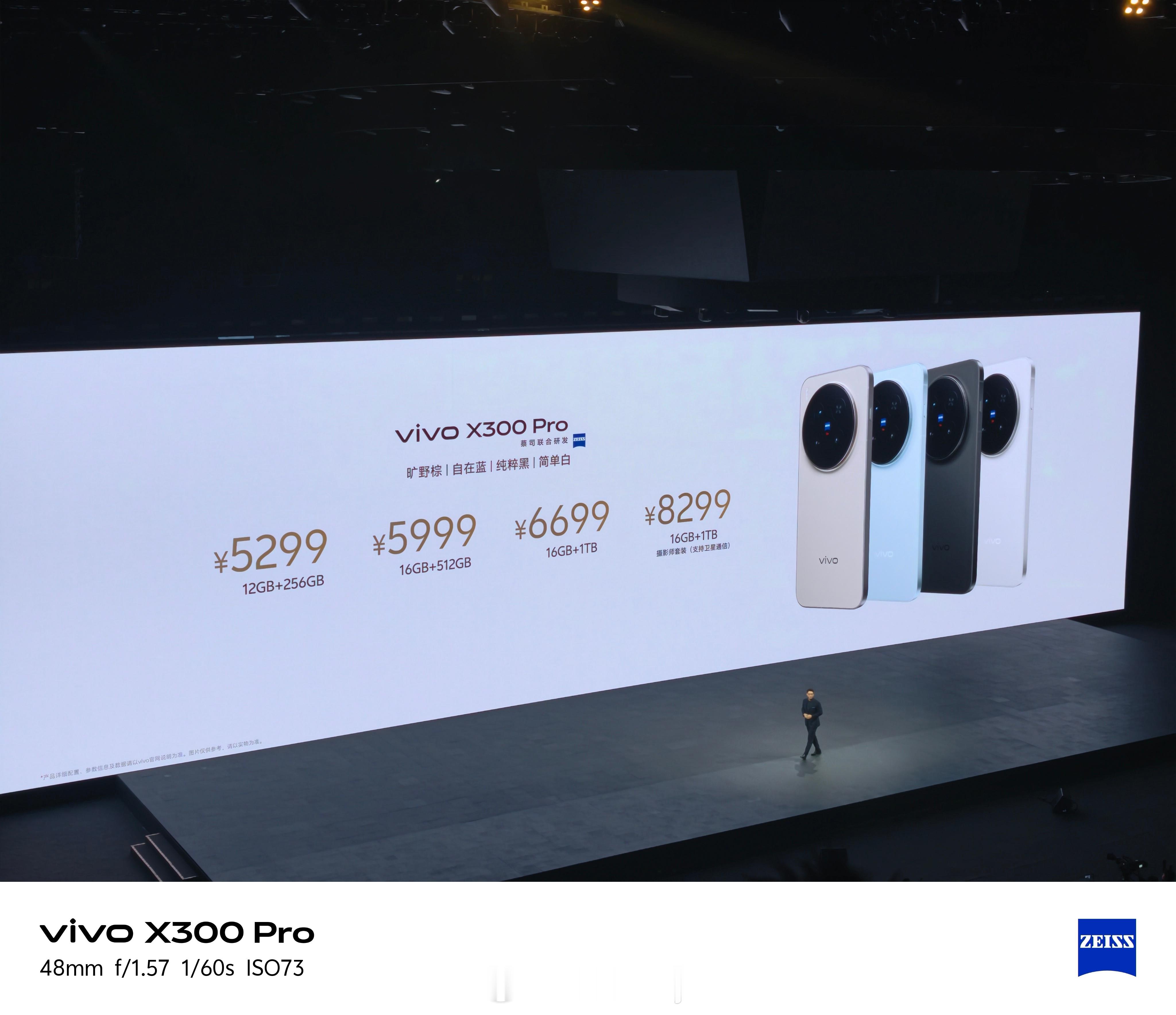 vivoX300Pro诚意好足啊，价格出炉，诚意满满。标准版既Pro又min