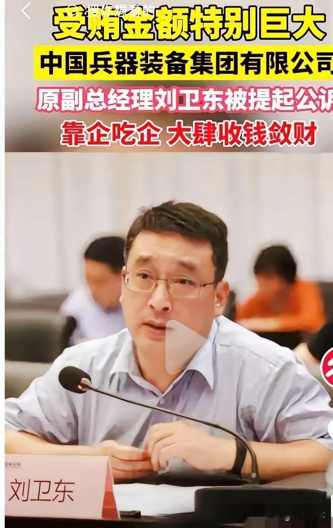 刘卫东这案子一出来，我第一反应是：一个技术出身、管过千亿国资的“专家型干部”，最