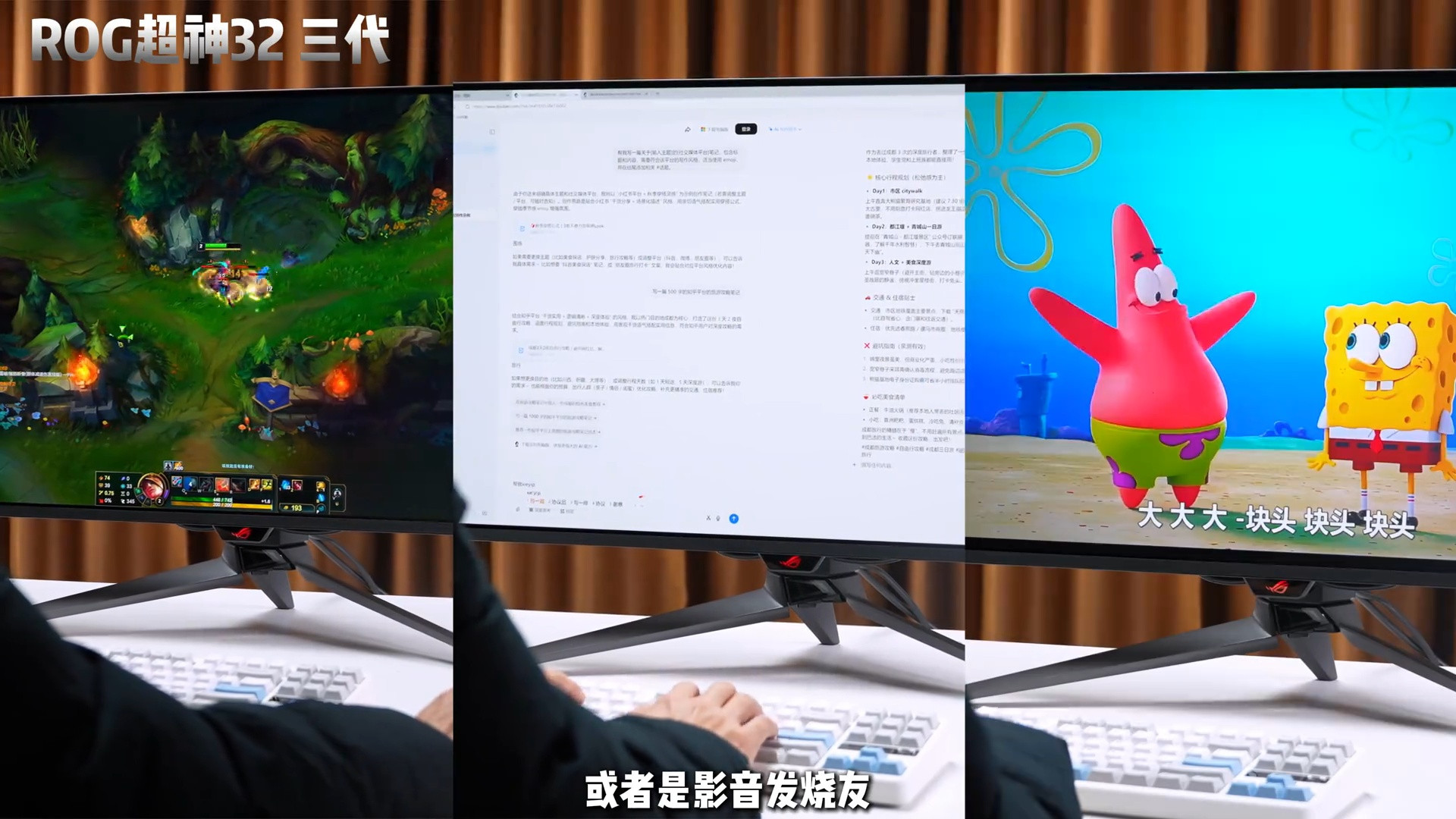 画面慢半拍？ROG超神带你飞