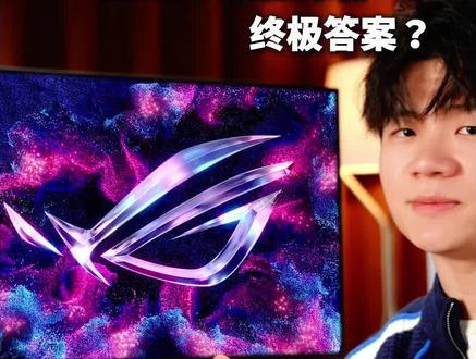 4K 240Hz OLED显示器深度评测：极致视听体验解析