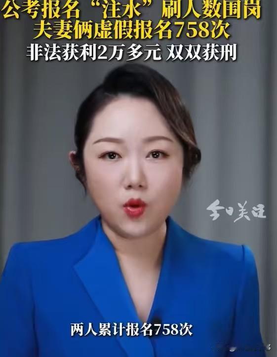 听过工程投标围标的，第一次听说考公“围岗”。更离谱的是，这主意还是考公培