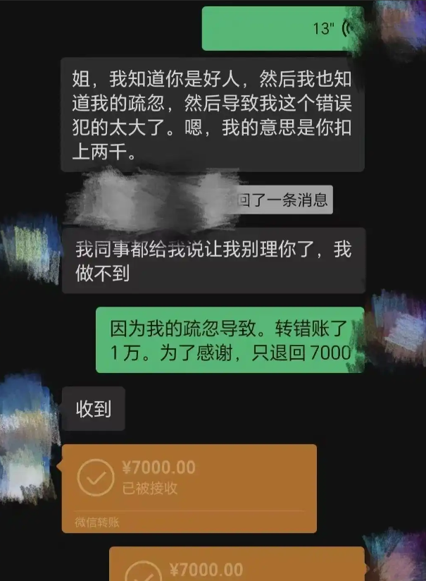 “还想白嫖？”2月26日，西安一女子用公司账户转账1万元时，不小心转错了人，当联