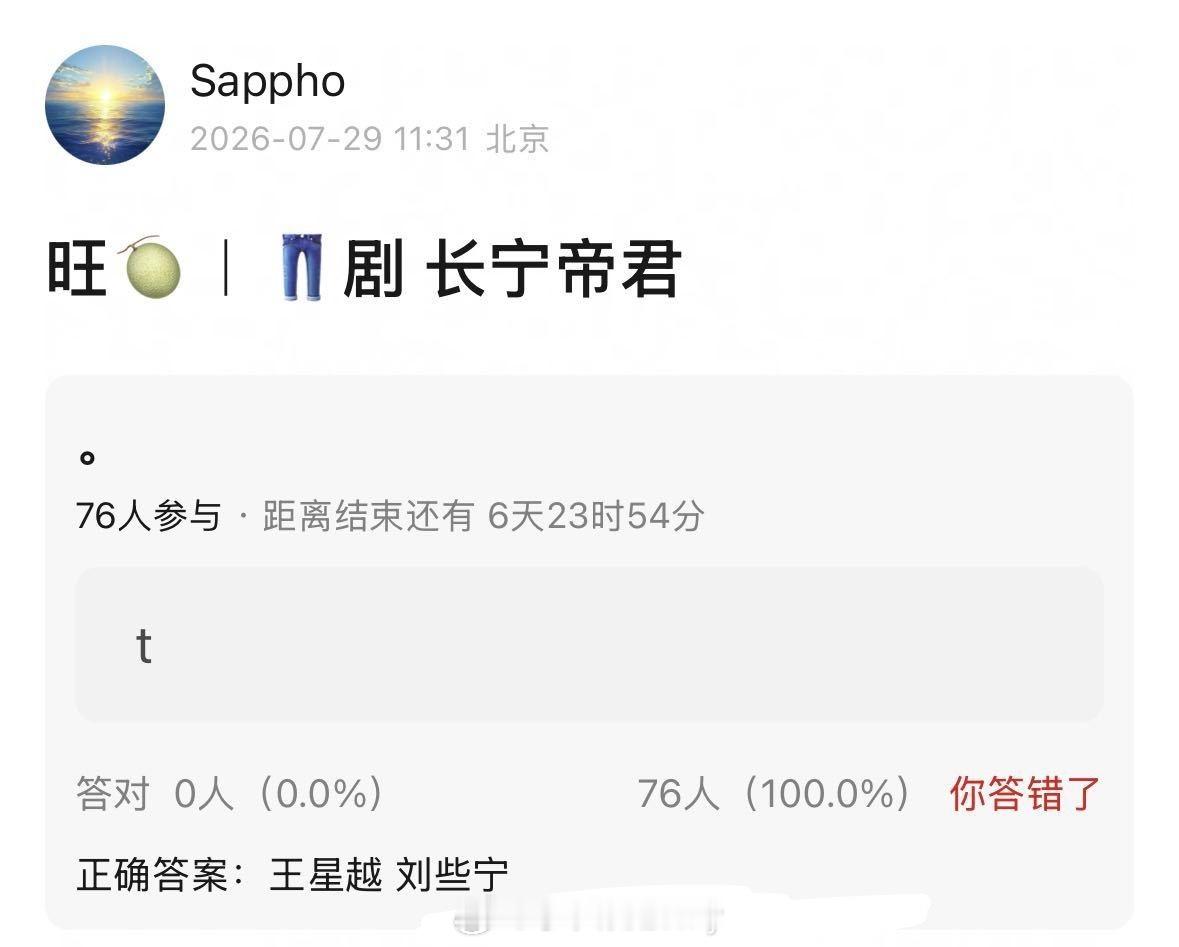🍉优酷古装剧《长宁帝军》主演：王星越、刘些宁