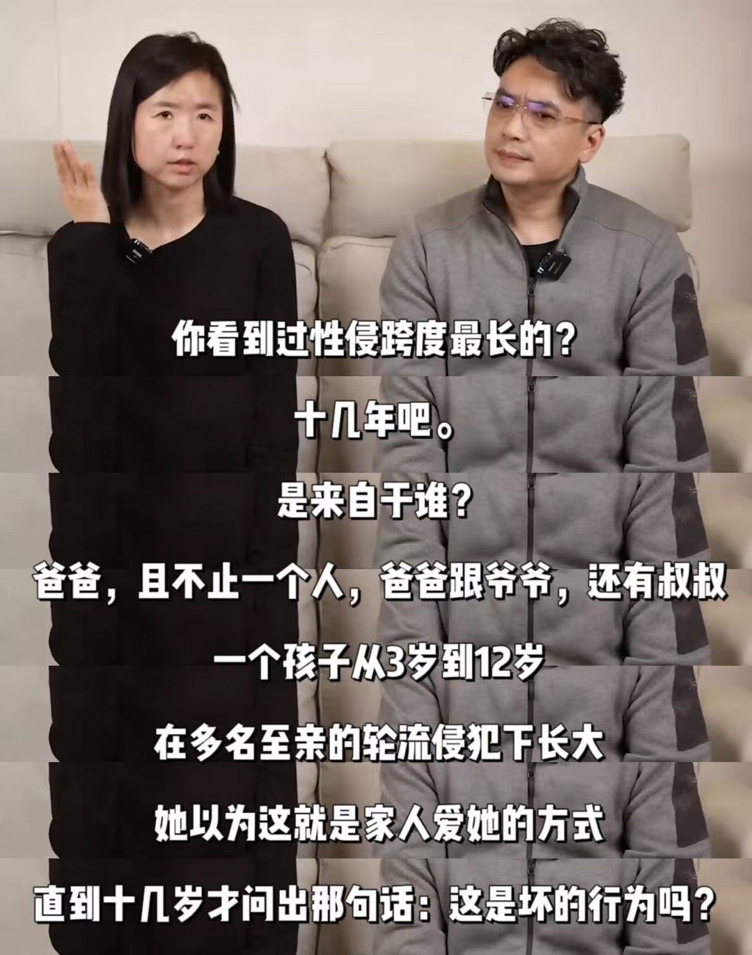 男孩被侵犯4年以为是游戏那个12岁女孩的故事，每次想起来都觉得窒息。她从3岁开始