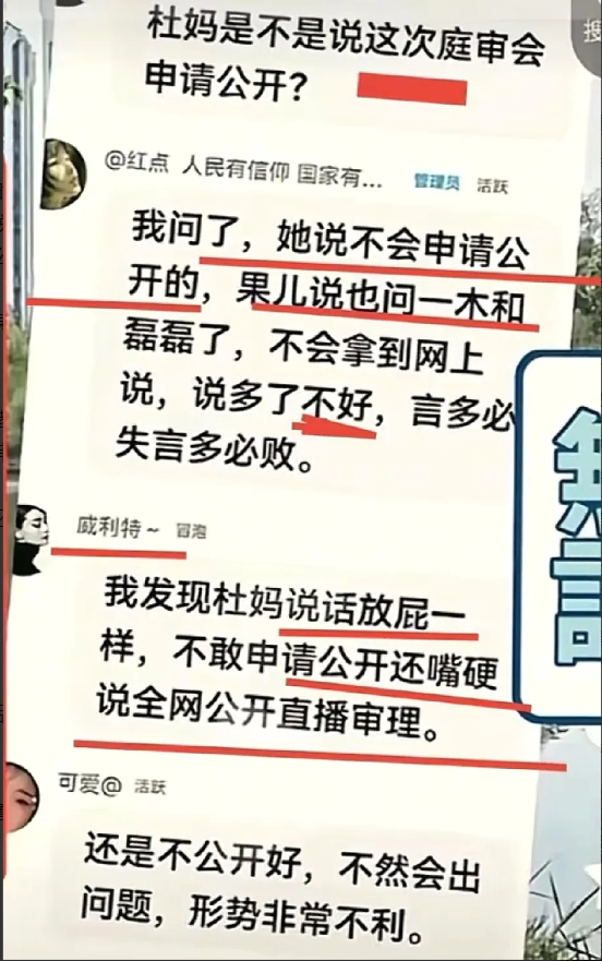 杜某枝的一些拥护者也把她看的很透彻，并且从内心里面也看不起她。你看在某个群里面，