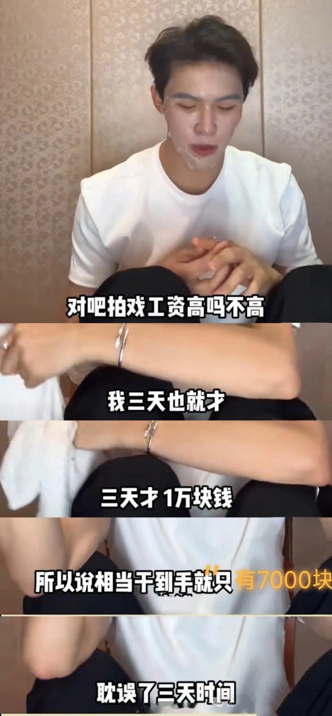 韩安冉老公自曝短剧片酬，3天才一万块，就背5句台词，竟然嫌少[捂脸哭]​​​