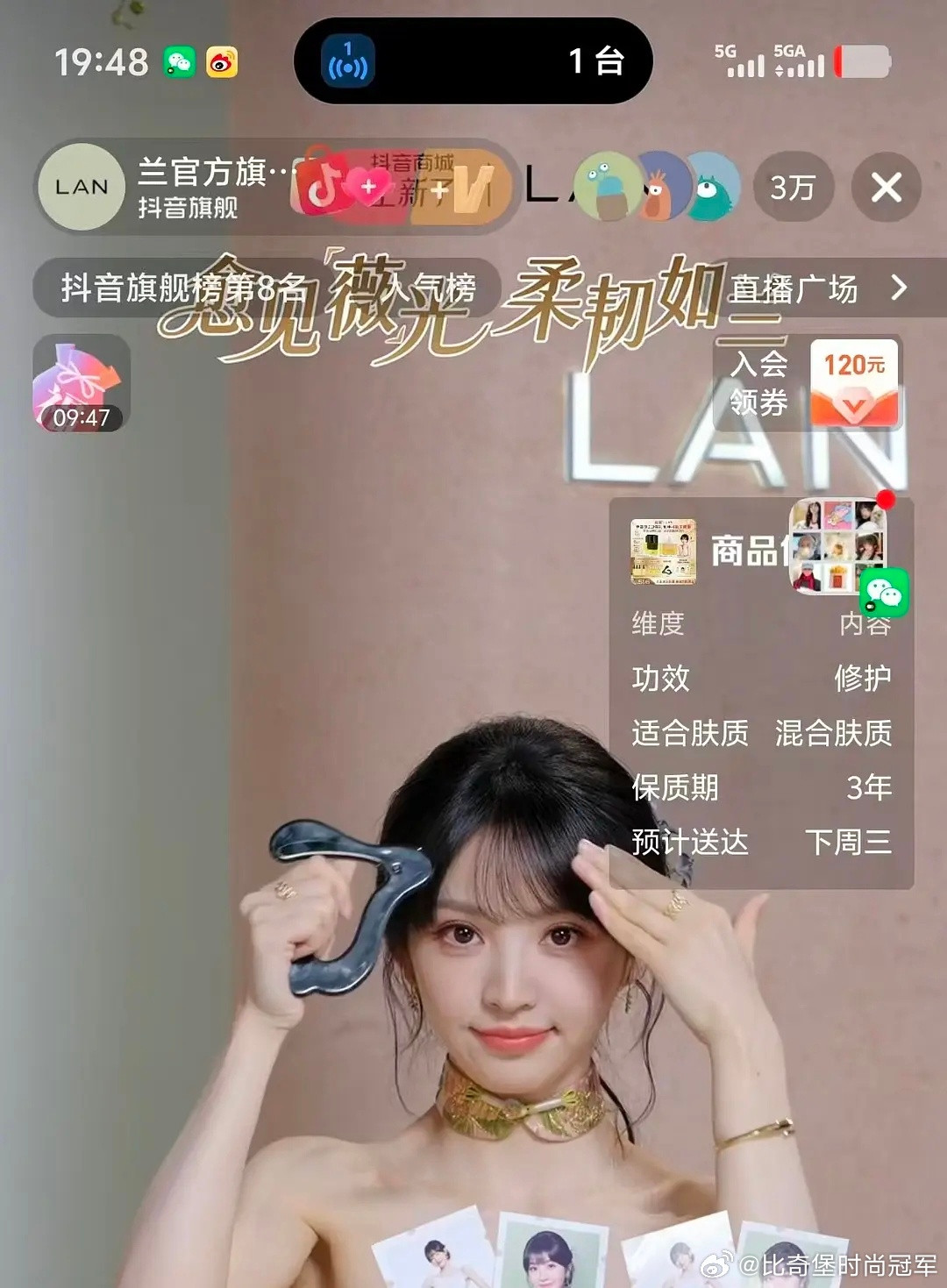 这惊人的带货能力呀！田曦薇专链秒售空！