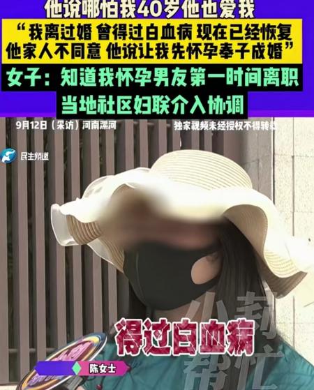 不讲武德！河南漯河，34岁女子和25岁男友谈恋爱，为了让父母同意结婚，男子提出让