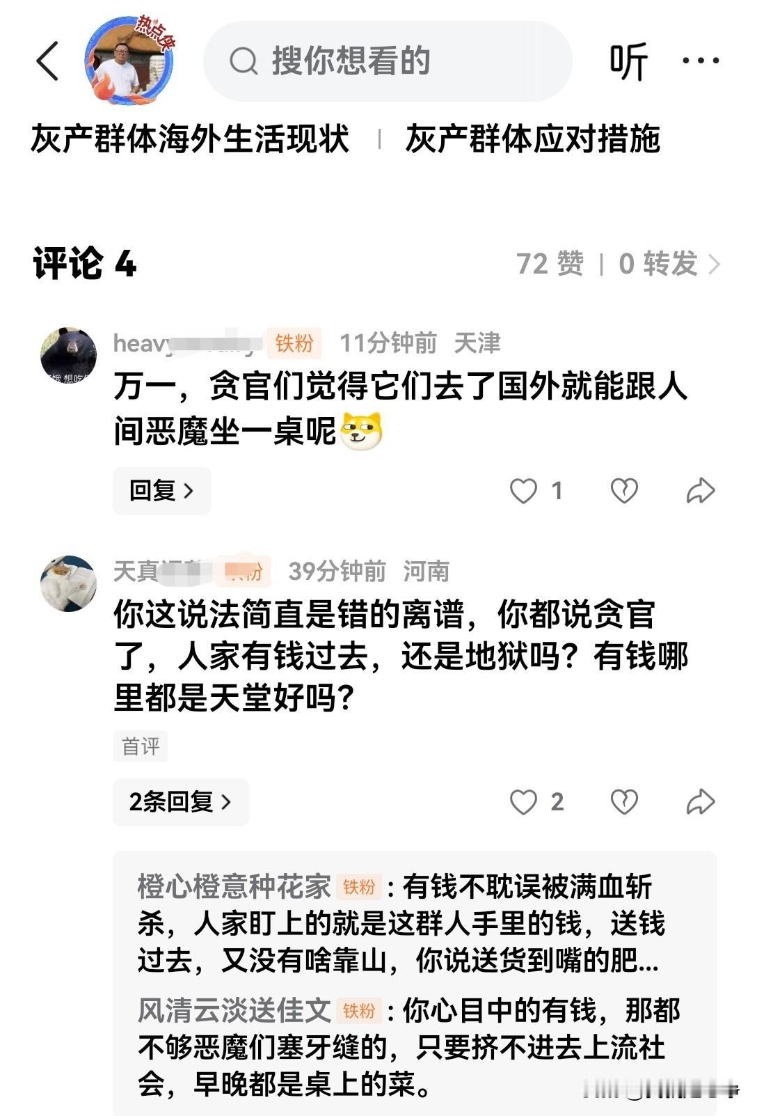 看看吧，都到了今天了，咱们国内还有一群天真幼稚的孩子呢。他们仿佛永远都长不大，