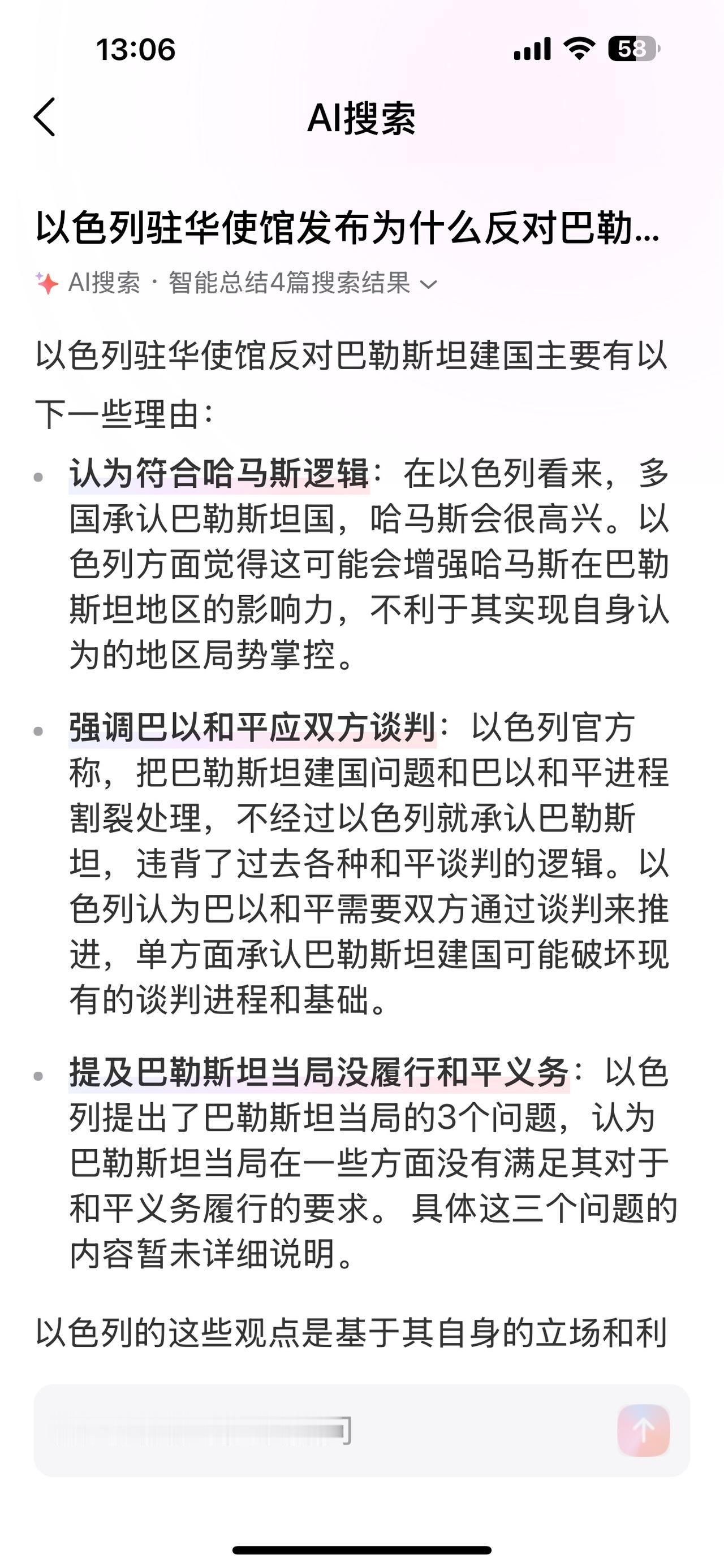 关于巴勒斯坦建国的问题，以色列和全世界的关键分歧是什么？（欢迎关注点赞支持）