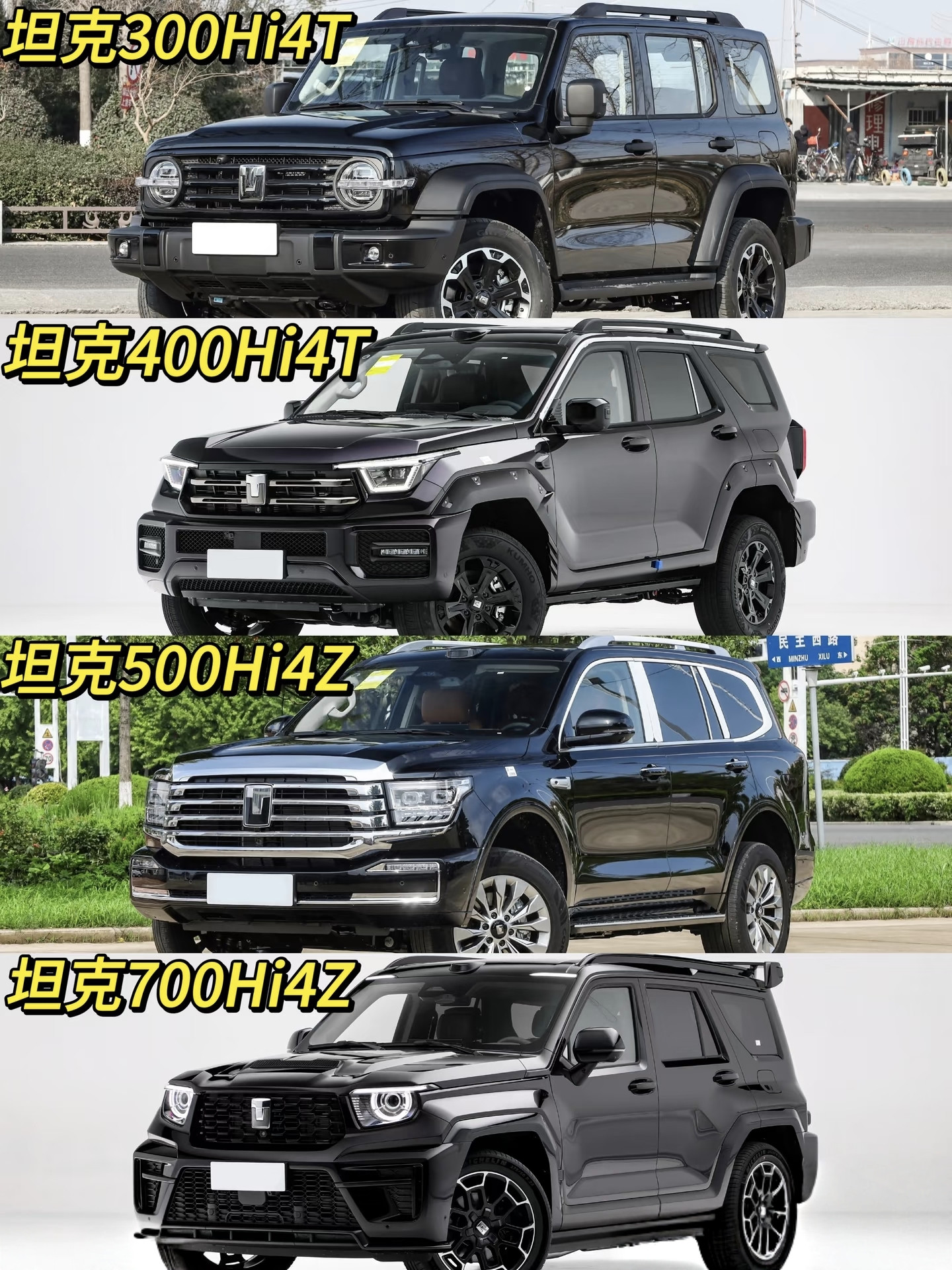 坦克家族对比，哪个是你的最爱