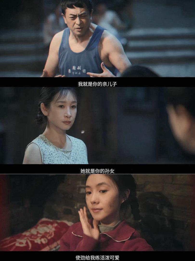 张嘉益秦海璐三搭终于谈上了电视剧主角前两部不是错过就是虐，这次终于不用意难平了