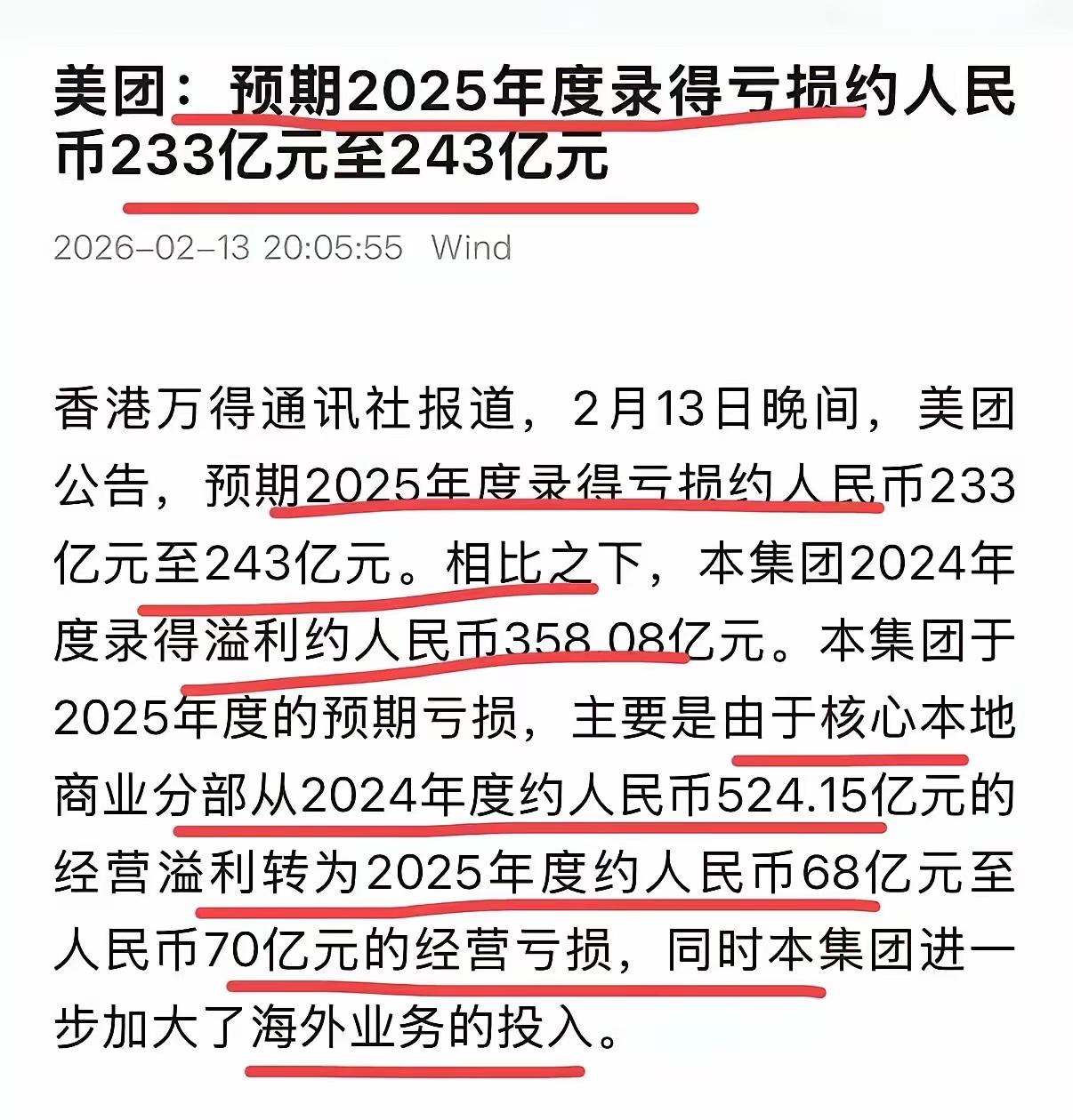 京东加入外卖，发起了外卖大战，令各方都万万没想到的是，直接让淘宝闪购逆袭了！美