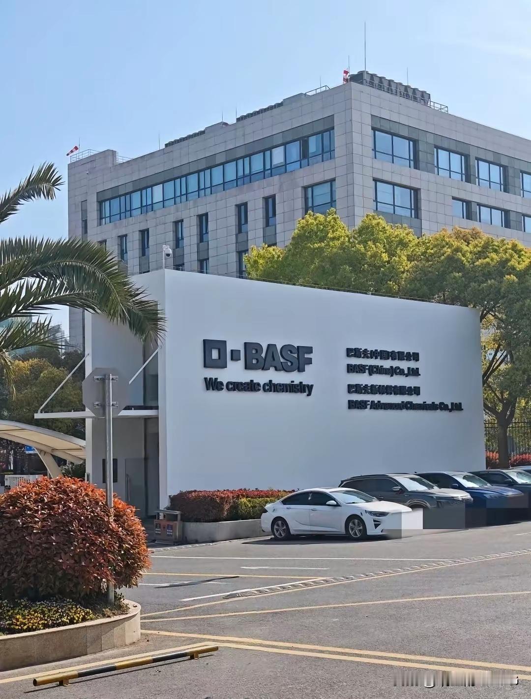 巴斯夫关停韩国聚四氢呋喃生产，把所有亚洲产能搬迁至中国。可以看出全球化工巨头巴