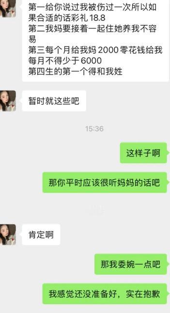 相亲刚聊上，女方直接甩出四大硬性条件，18万8的彩礼，婚后要把母亲接过来同