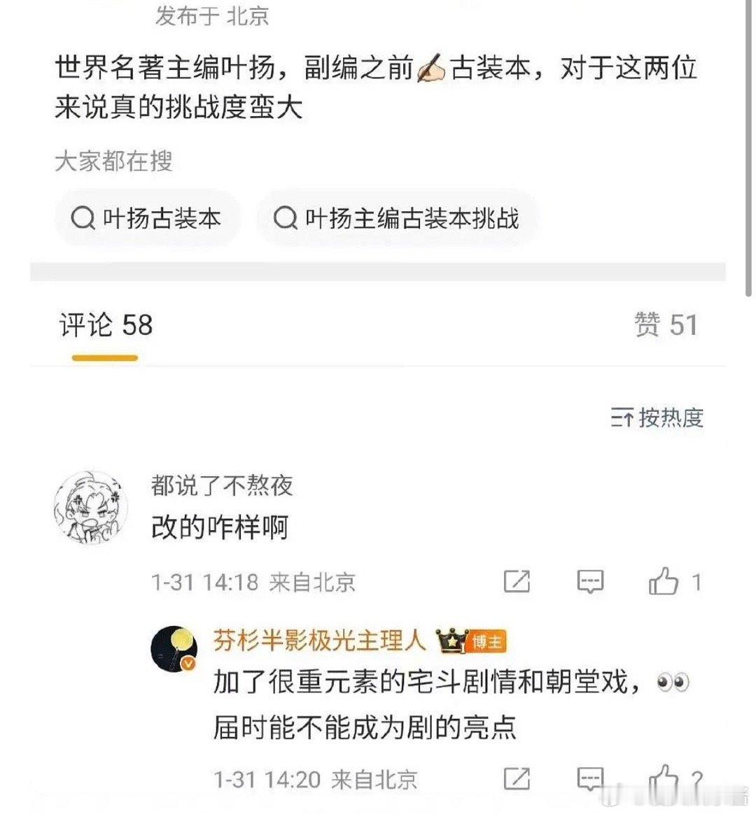 将门独后还要加朝堂戏？女频古偶加朝堂戏的，基本都不行，还是别魔改了吧
