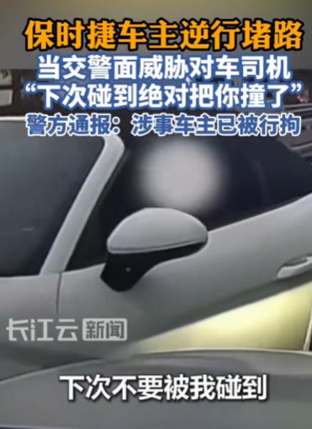 太嚣张了！浙江台州，一39岁男子开保时捷跑车逆行，还用远光灯晃人。对向车道司机没