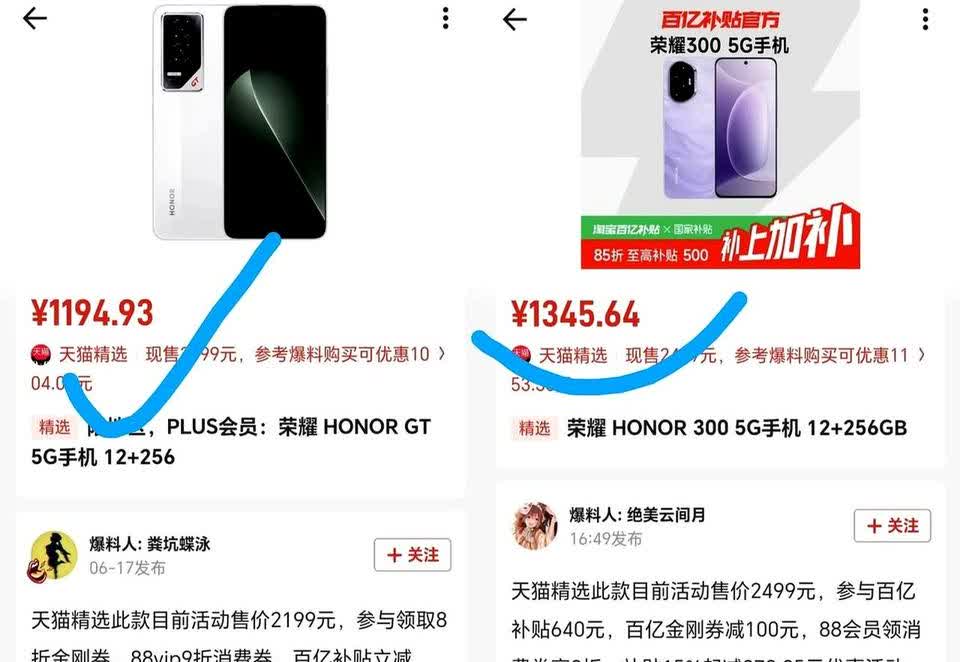 真的离谱荣耀GT你这么玩，真是不给自家兄弟荣耀300一点面子，配置更强还更实惠，