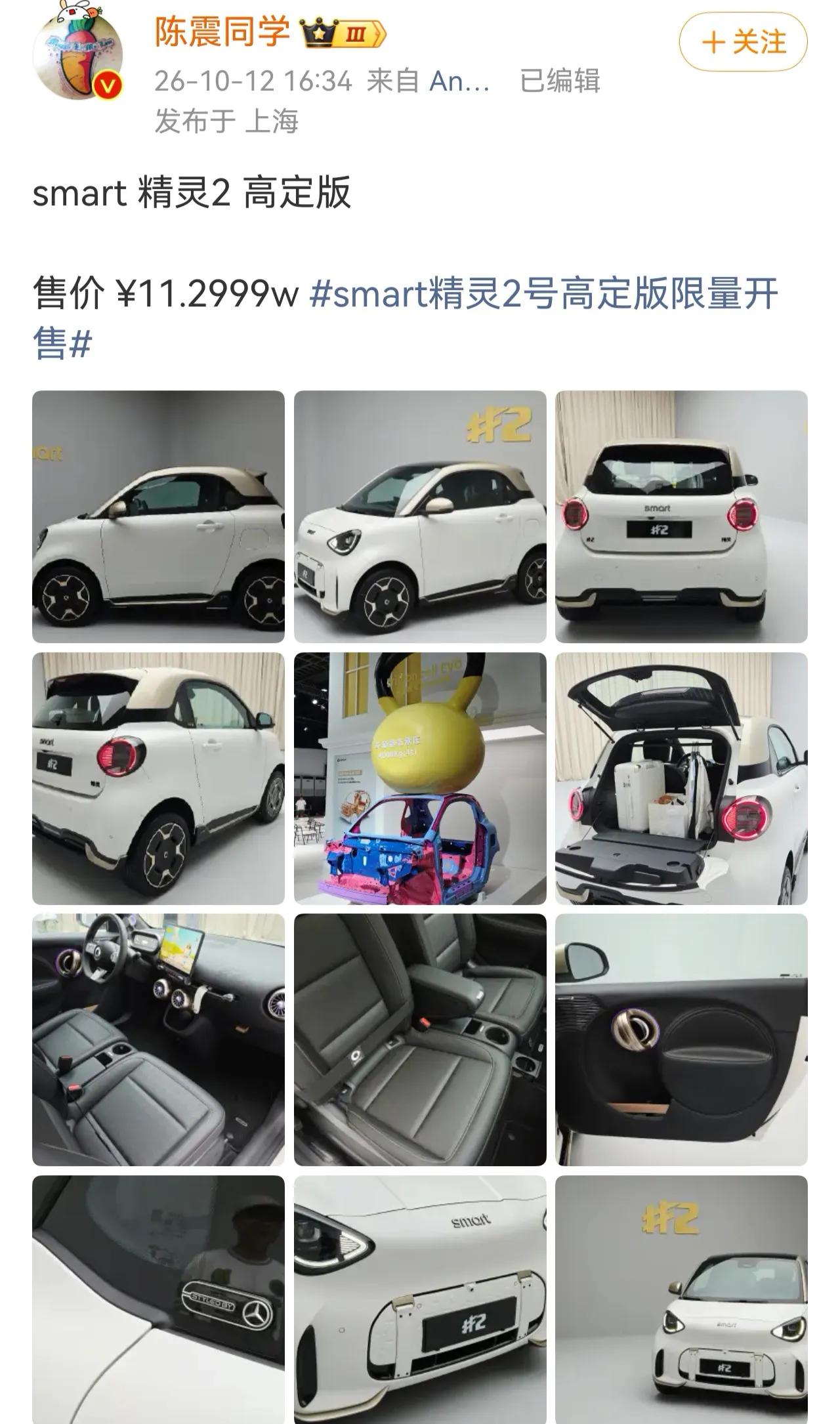 陈震这份工作的好处就是雨露均沾，上到顶级豪车，下到minismart，只要客户有
