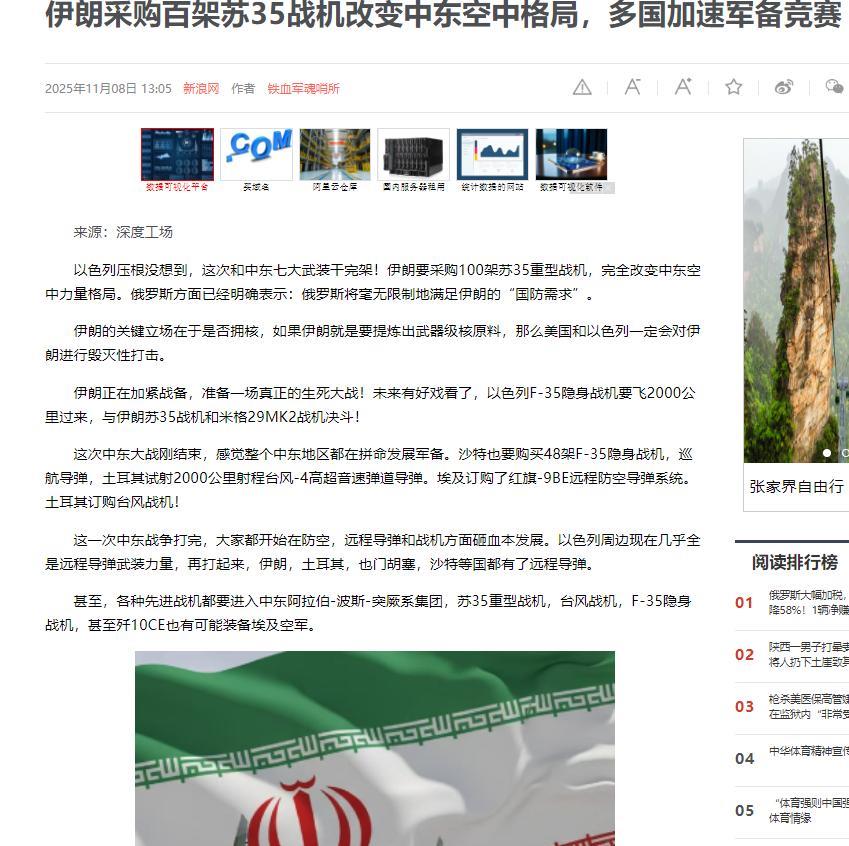 以色列压根没想到，这次和中东七大武装干完架！伊朗要采购100架苏35重型战机，完