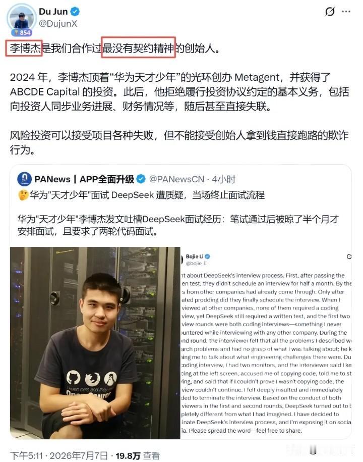 关于“华为天才班”李博杰网友的这一句评论太到位了：像他这样的人，如果真的有本事