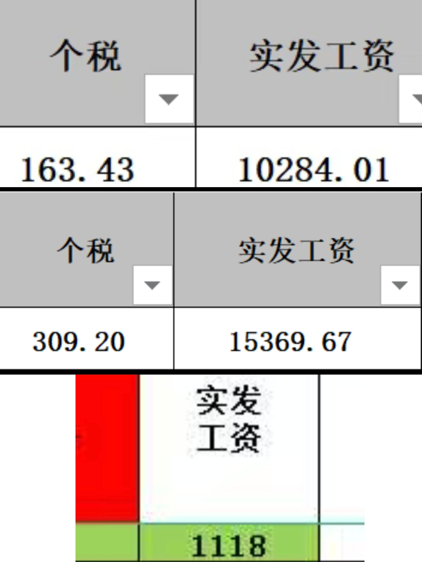 是我之前叫的大声了