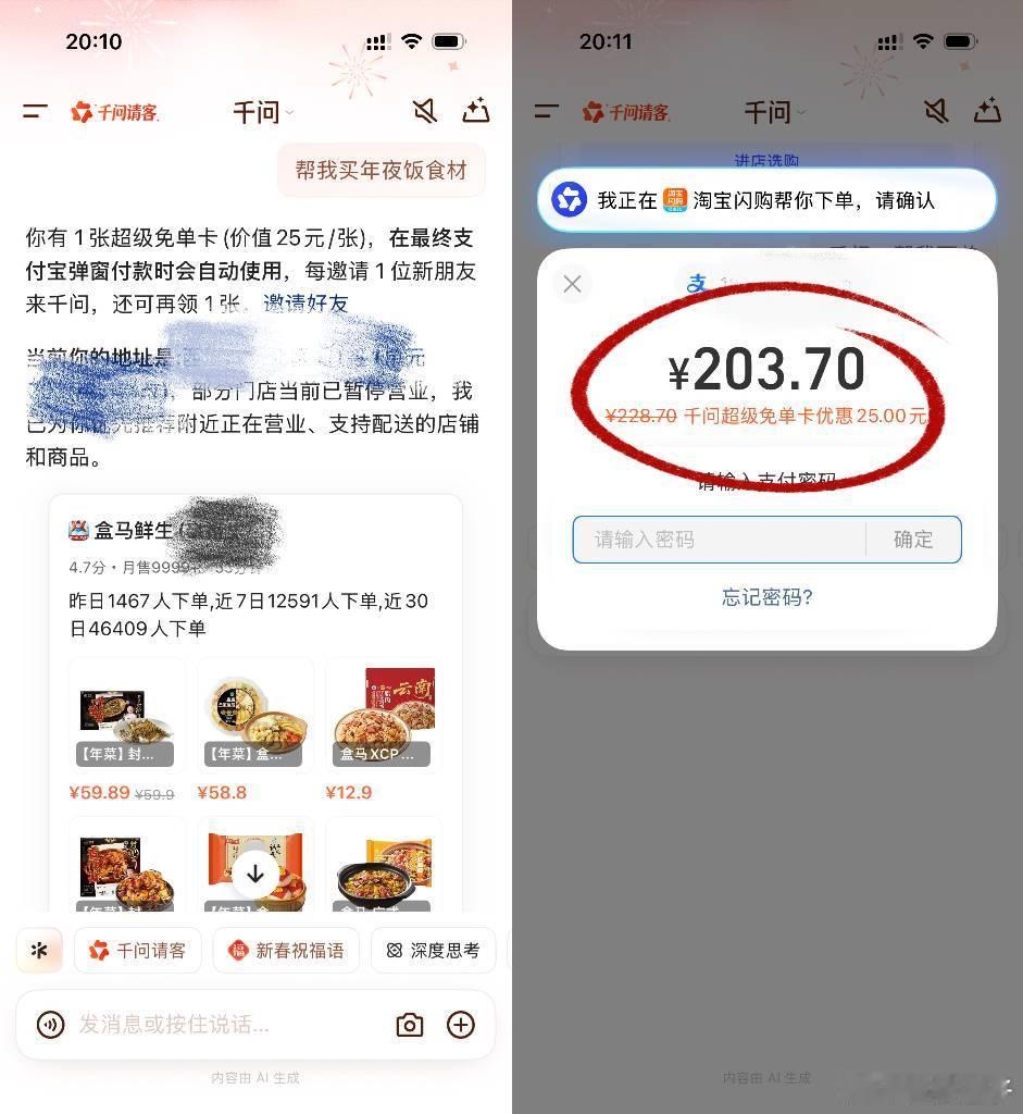 千问第二波薅羊毛攻略朋友们，这波操作太值了！在棋牌室小聚时，本来只是想点杯奶茶