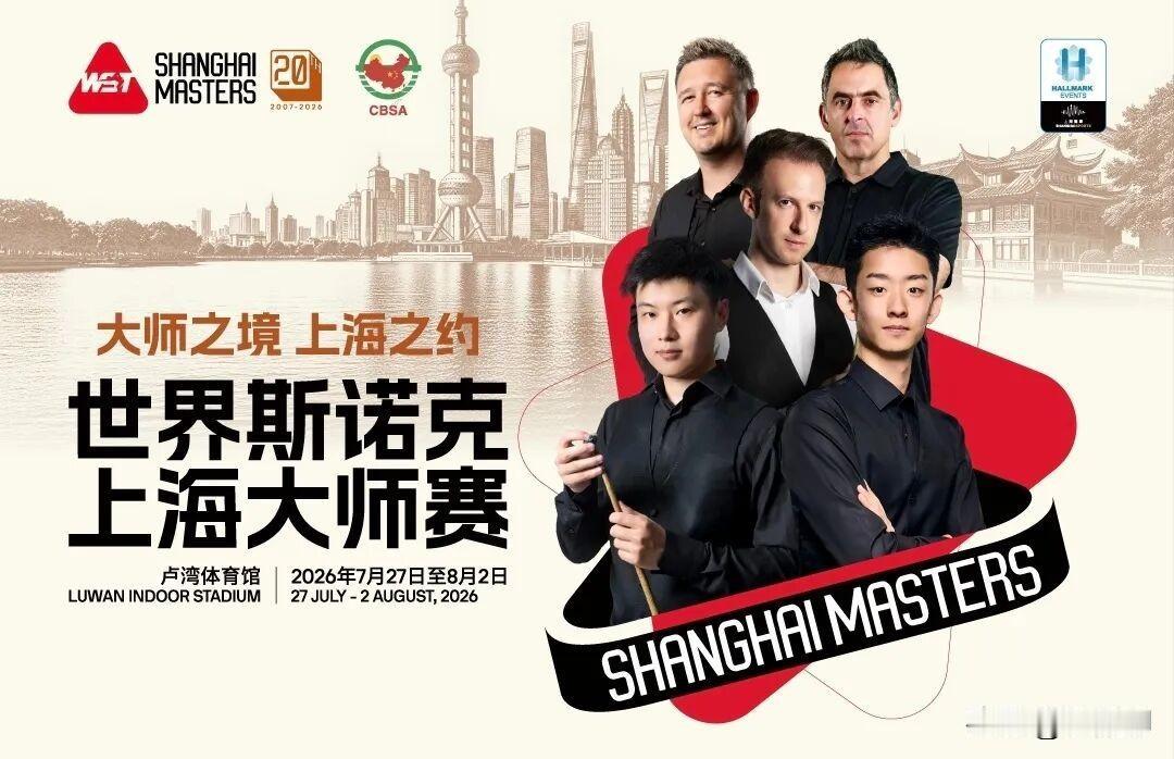 上海大师赛4强成了华山论剑，准神小特，世一架囧哥，连鞭公子赵心童和刚刚得道的吴宜