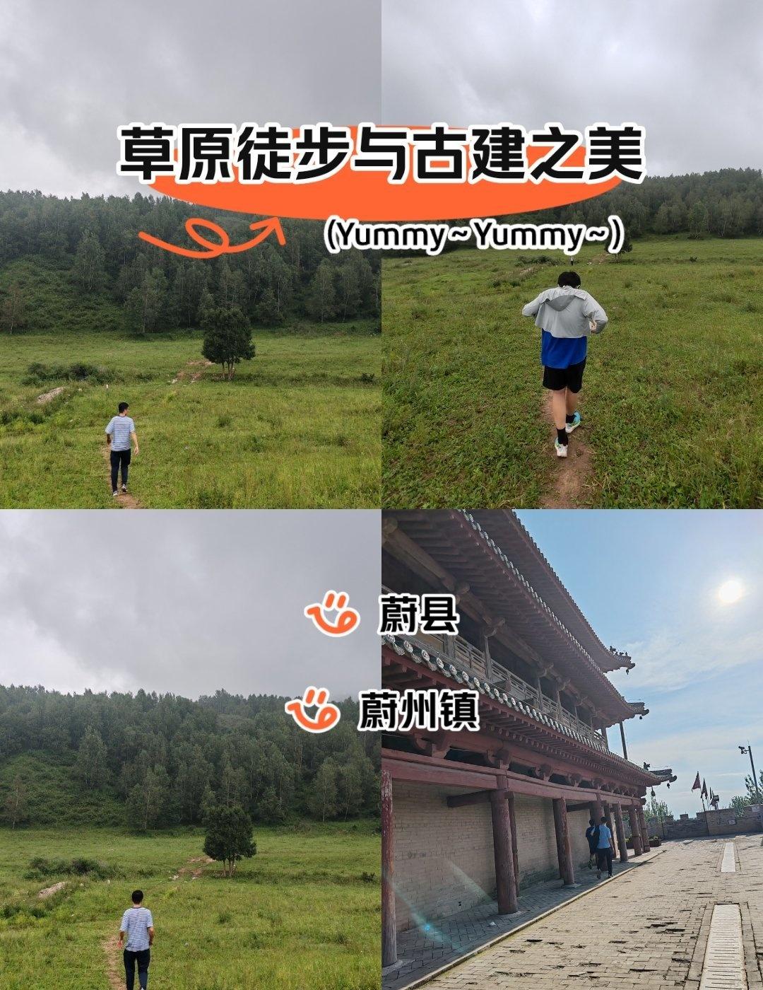 北京周边藏着绿野秘境！徒步草原+古建打卡太爽📍北京草原天路周末去哪儿天天