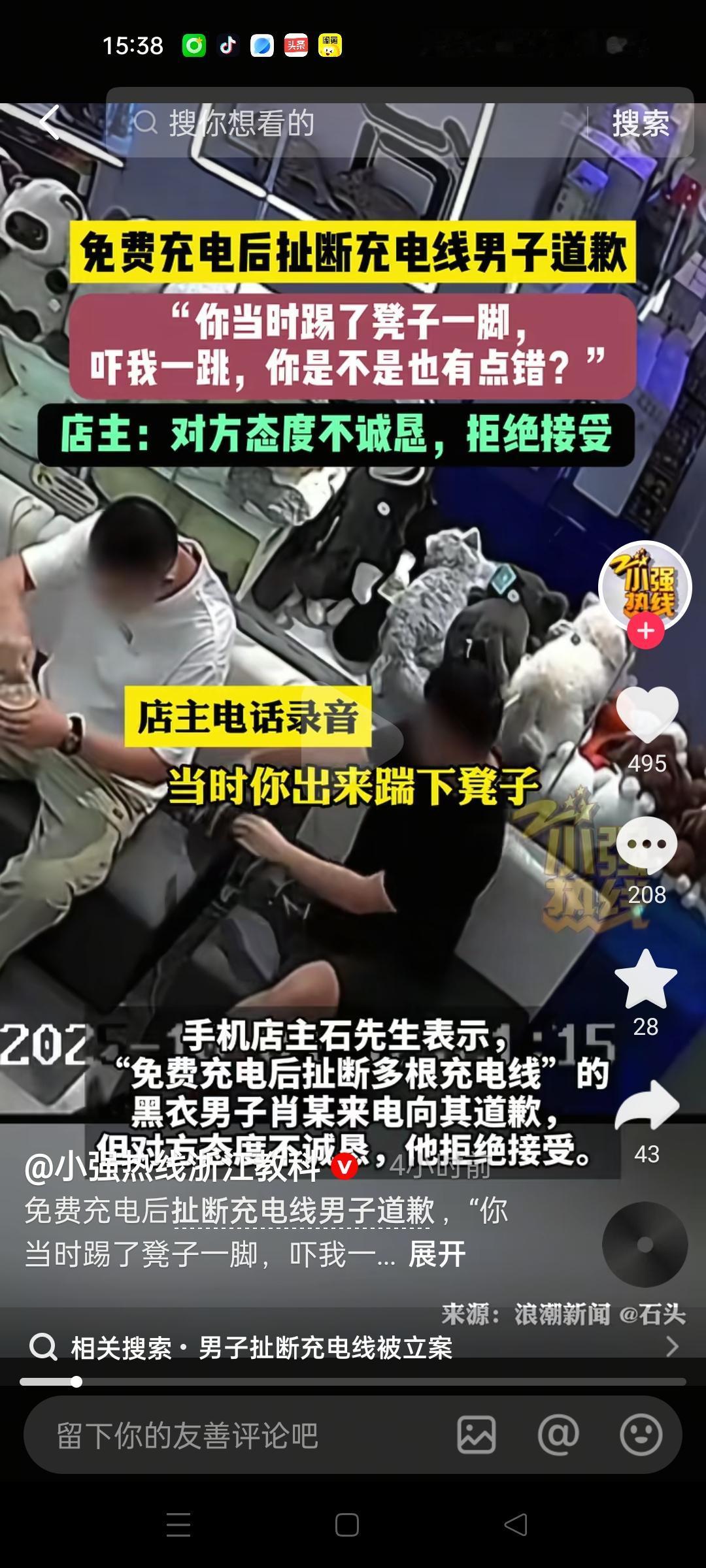 扯坏别人充电器还骂骂咧咧，烟台这黑衣男子道歉了，店主霸气回怼：“不接受”
