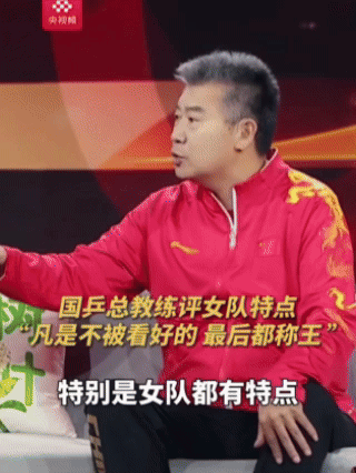 还是李隼看的远，孙颖莎美国大满贯失利，被他这段话说的明明白白！李隼说凡事不看