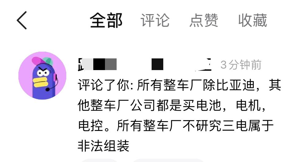 除了比亚迪一个能打的都没有！有道理，有道理：除了比亚迪，都是组装厂你就看看
