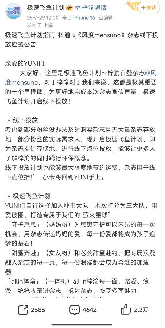 为了买杂志临时组官博这个操作见过吗，jz买杂志，大粉海景房又有了​​​