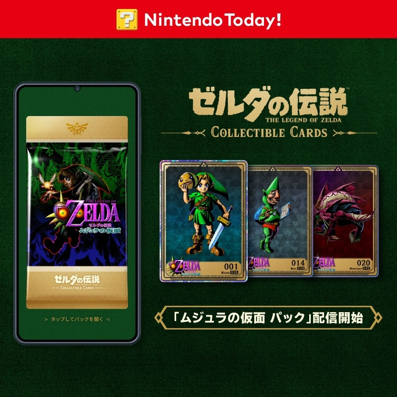 《塞尔达传说》新收藏卡包上线！任天堂宣布，从今日起，NintendoToday