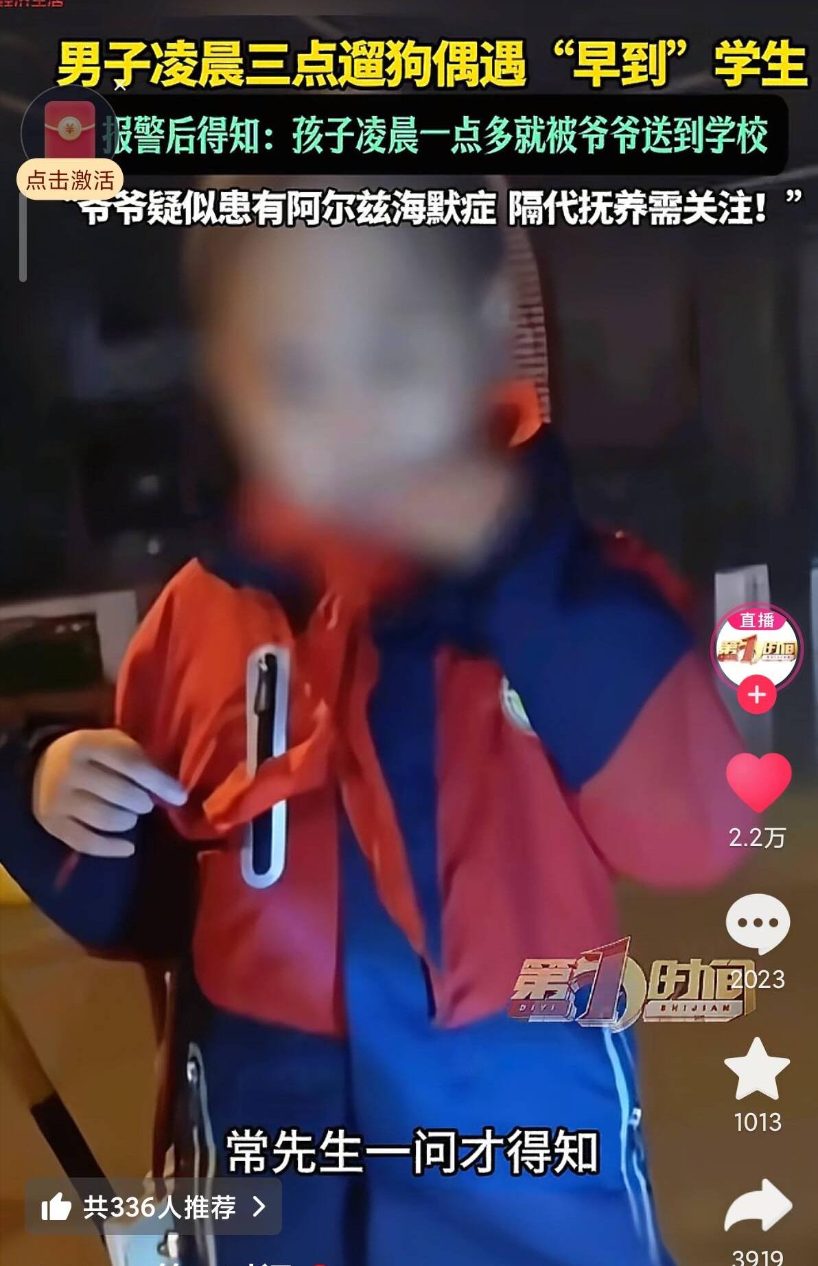 太离谱了！网友凌晨3点遛狗，校门口偶遇小女孩，询问后大吃一惊，原来她在凌晨1点半