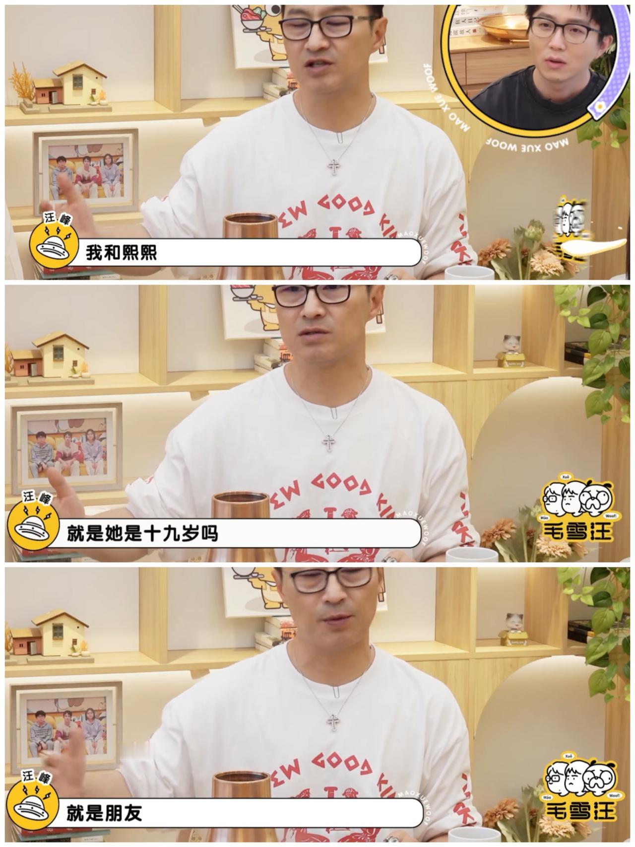 汪峰大女儿熙熙19岁喜欢上一个男生，遇到一些问题，十分慌乱，不知道如何处