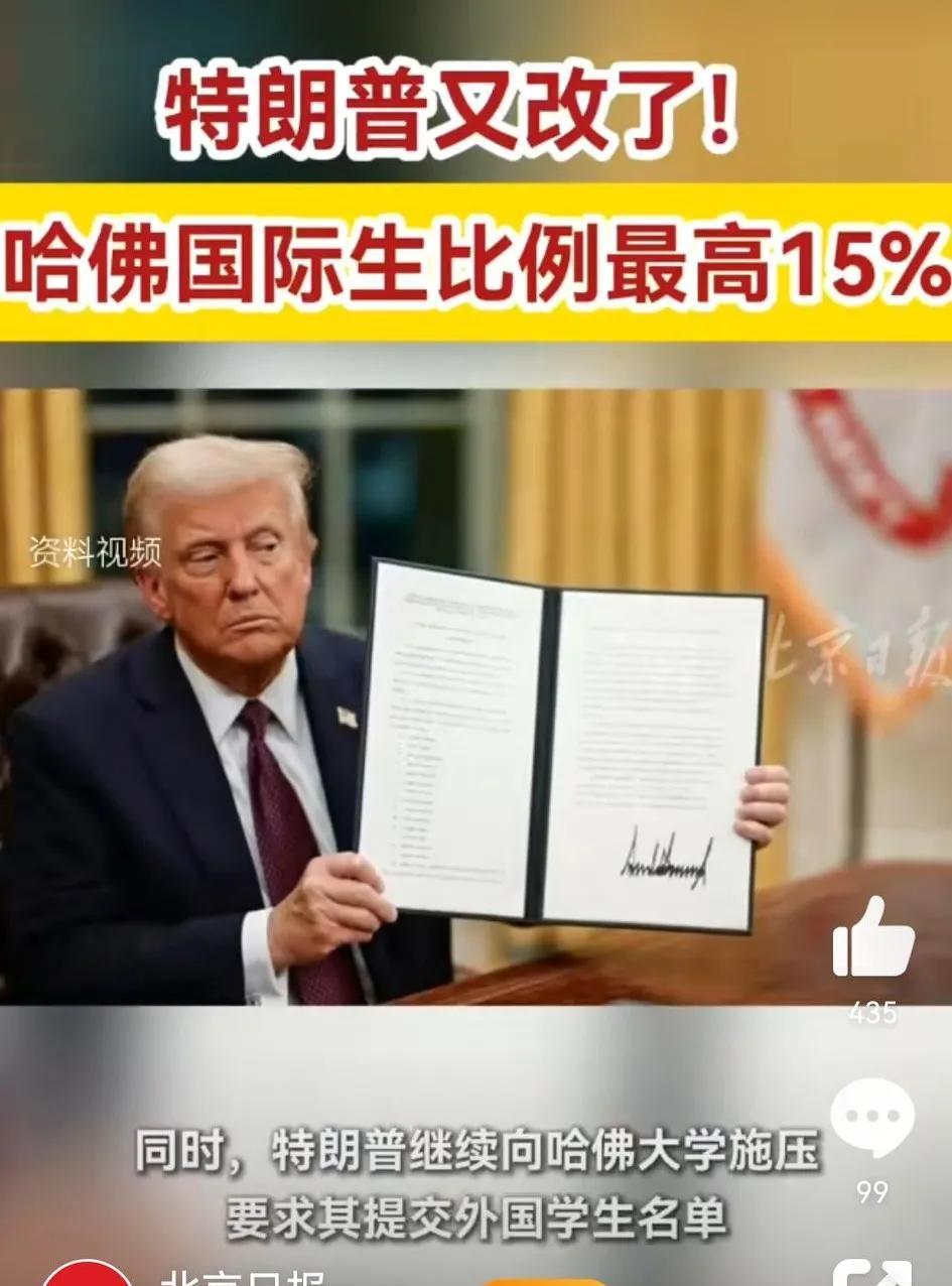 特朗普政府又改政策了！特朗普政府之前规定的禁止哈佛招收国际生，现在政策又改变了！