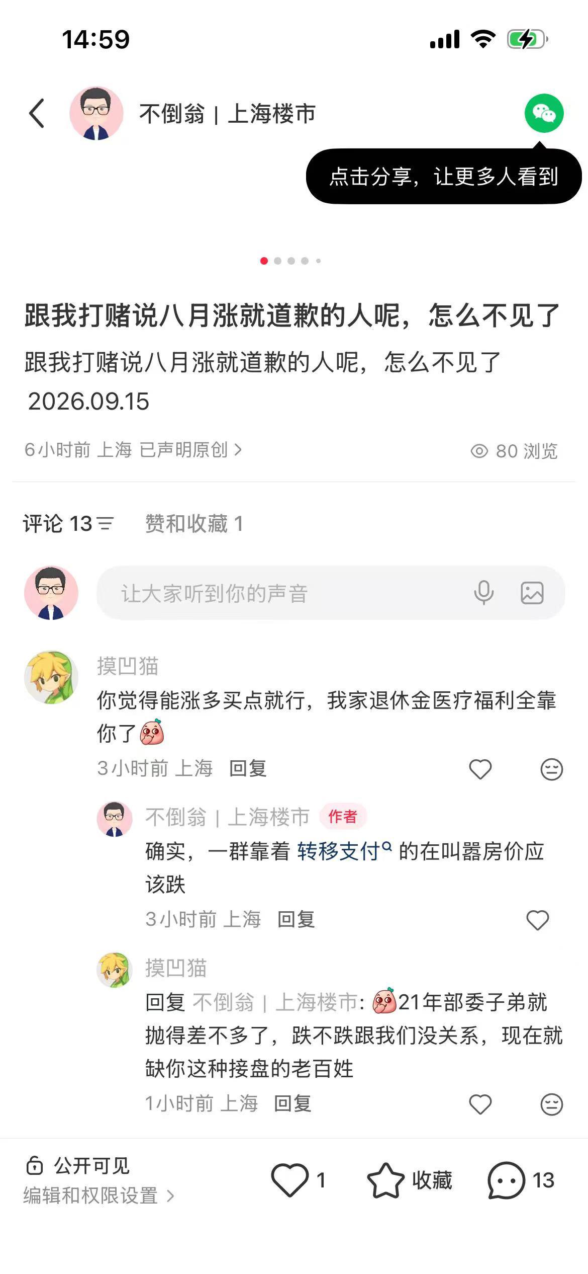 我一般不挂人，除非这个人特别恶心。